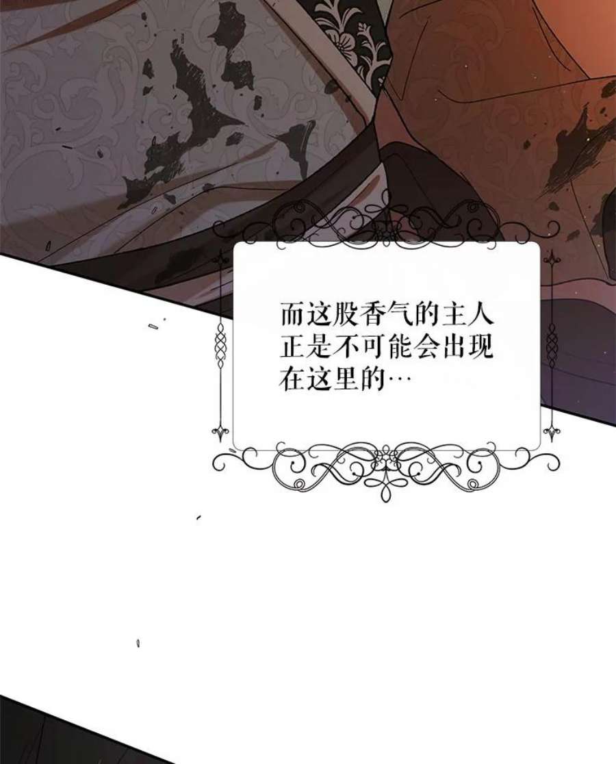 如何守护温柔的你66.第三羽翼觉醒