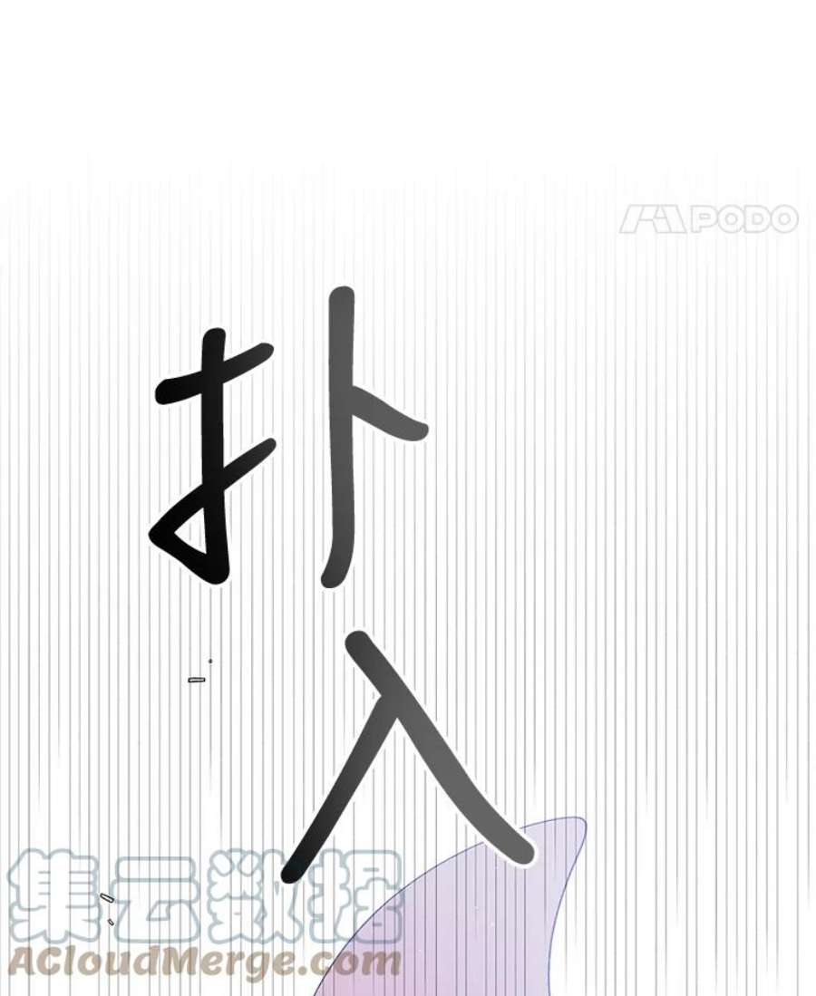 如何守护温柔的你66.第三羽翼觉醒