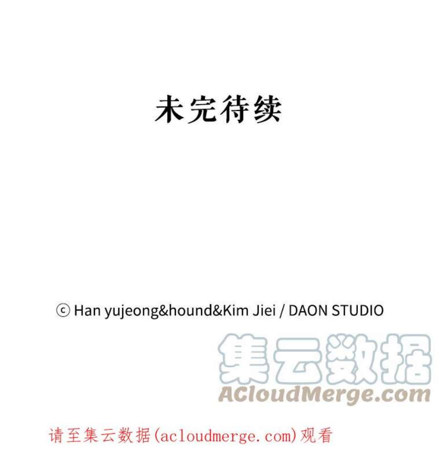 如何守护温柔的你66.第三羽翼觉醒