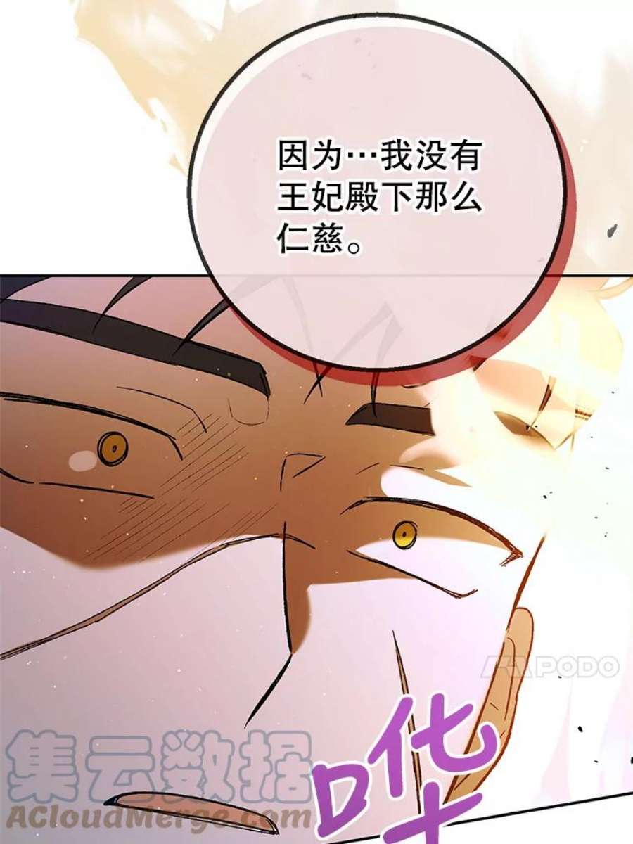 如何守护温柔的你66.第三羽翼觉醒
