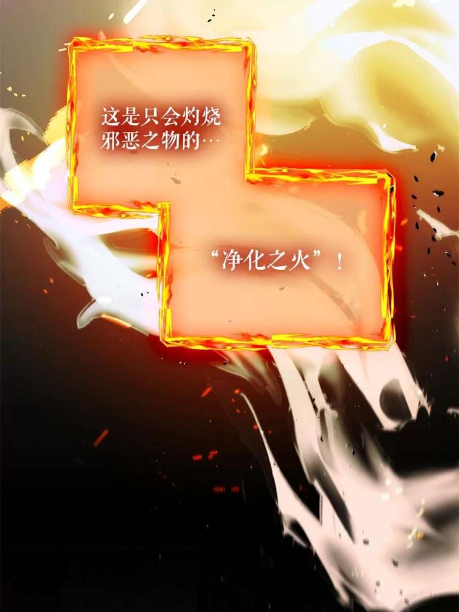 如何守护温柔的你66.第三羽翼觉醒