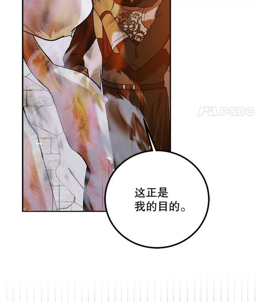 如何守护温柔的你66.第三羽翼觉醒