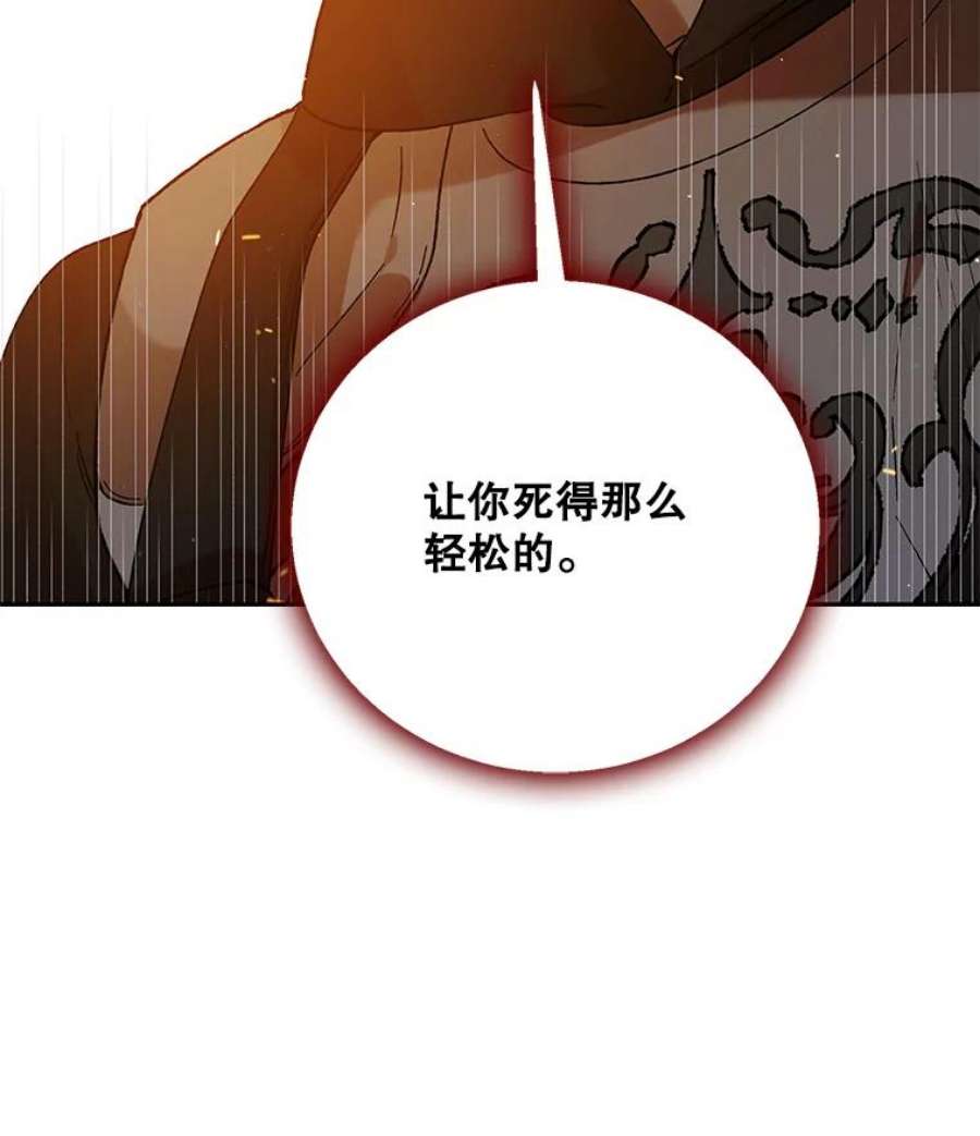 如何守护温柔的你66.第三羽翼觉醒