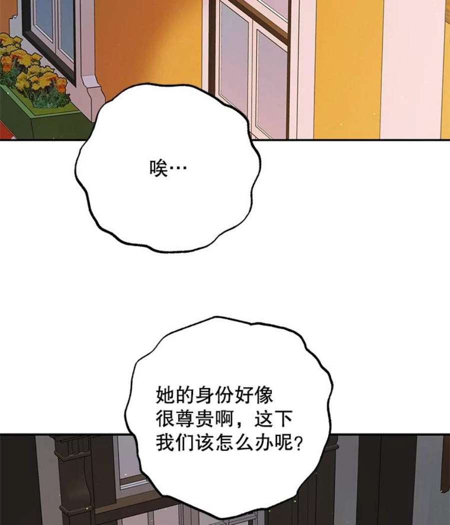 如何守护温柔的你66.第三羽翼觉醒