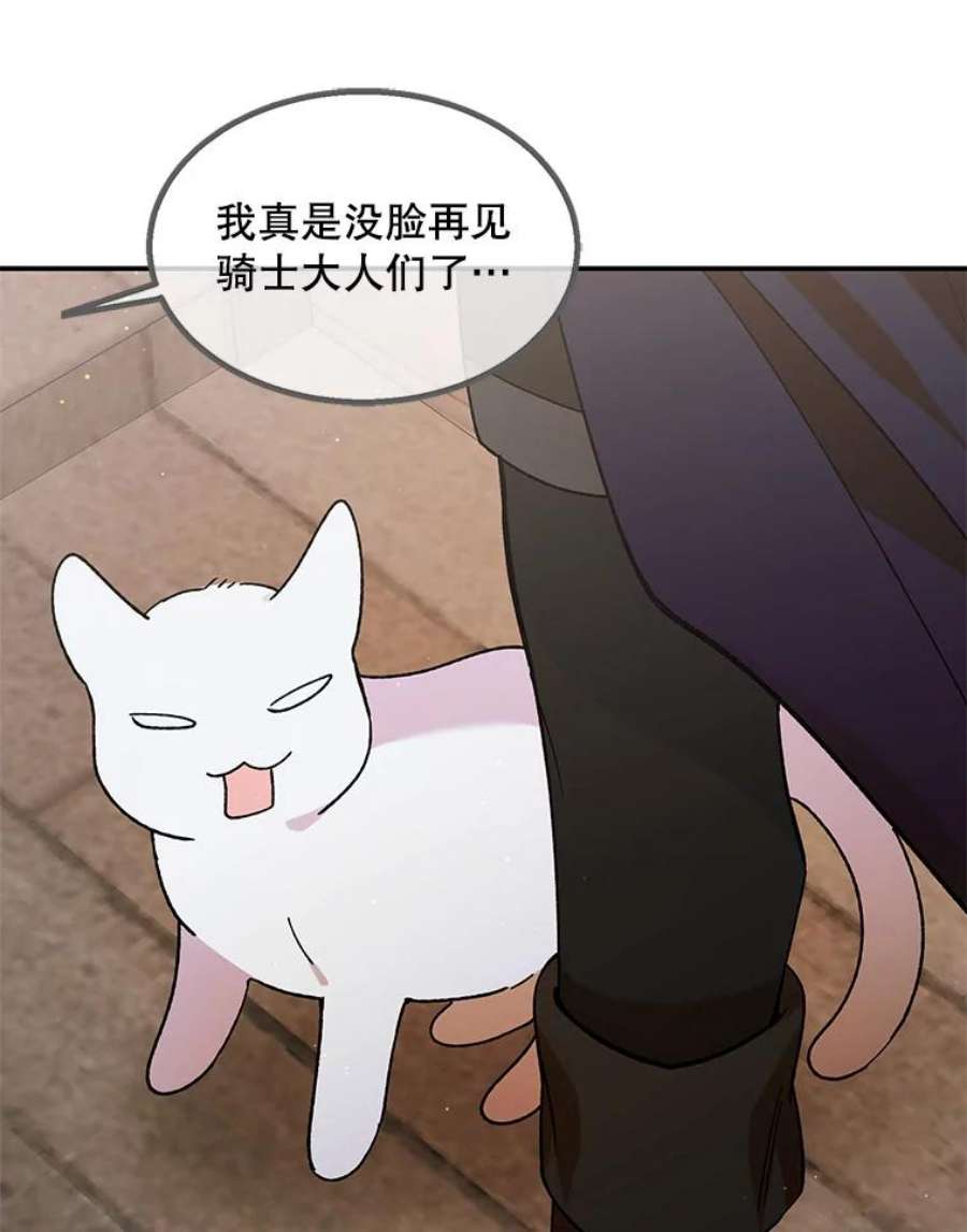 如何守护温柔的你66.第三羽翼觉醒