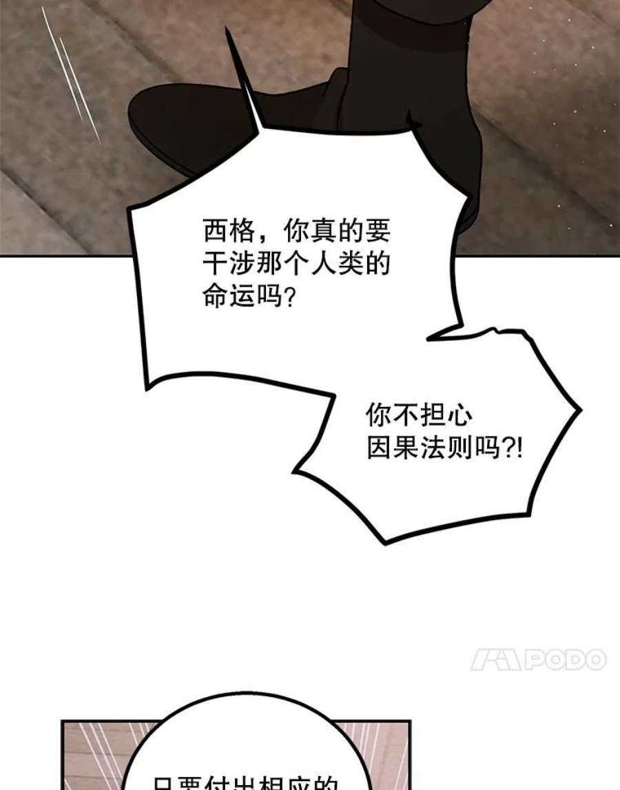 如何守护温柔的你66.第三羽翼觉醒