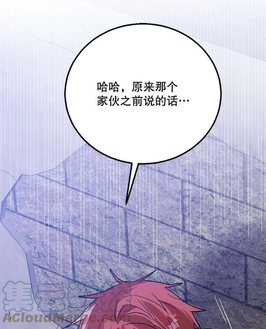 如何守护温柔的你66.第三羽翼觉醒