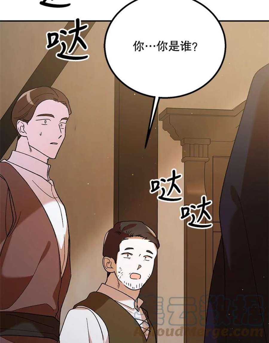 如何守护温柔的你66.第三羽翼觉醒