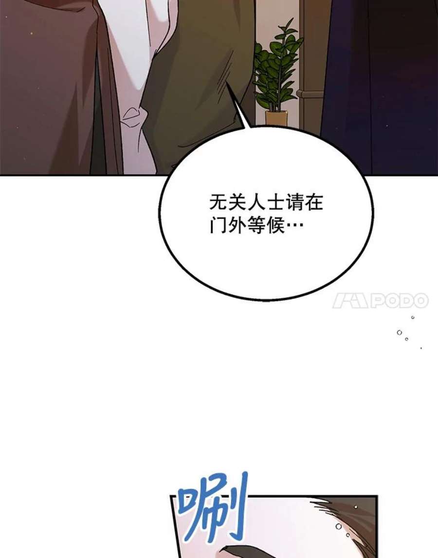 如何守护温柔的你66.第三羽翼觉醒