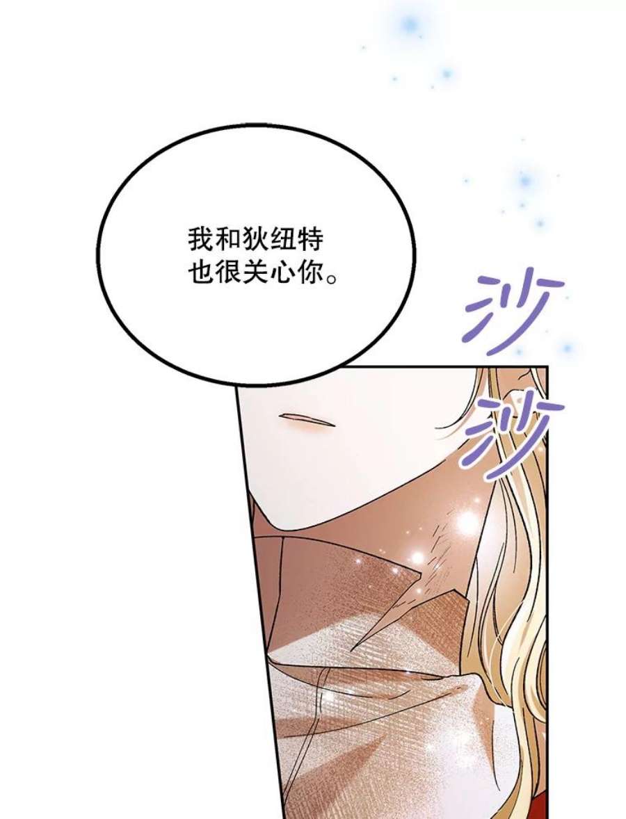 如何守护温柔的你66.第三羽翼觉醒