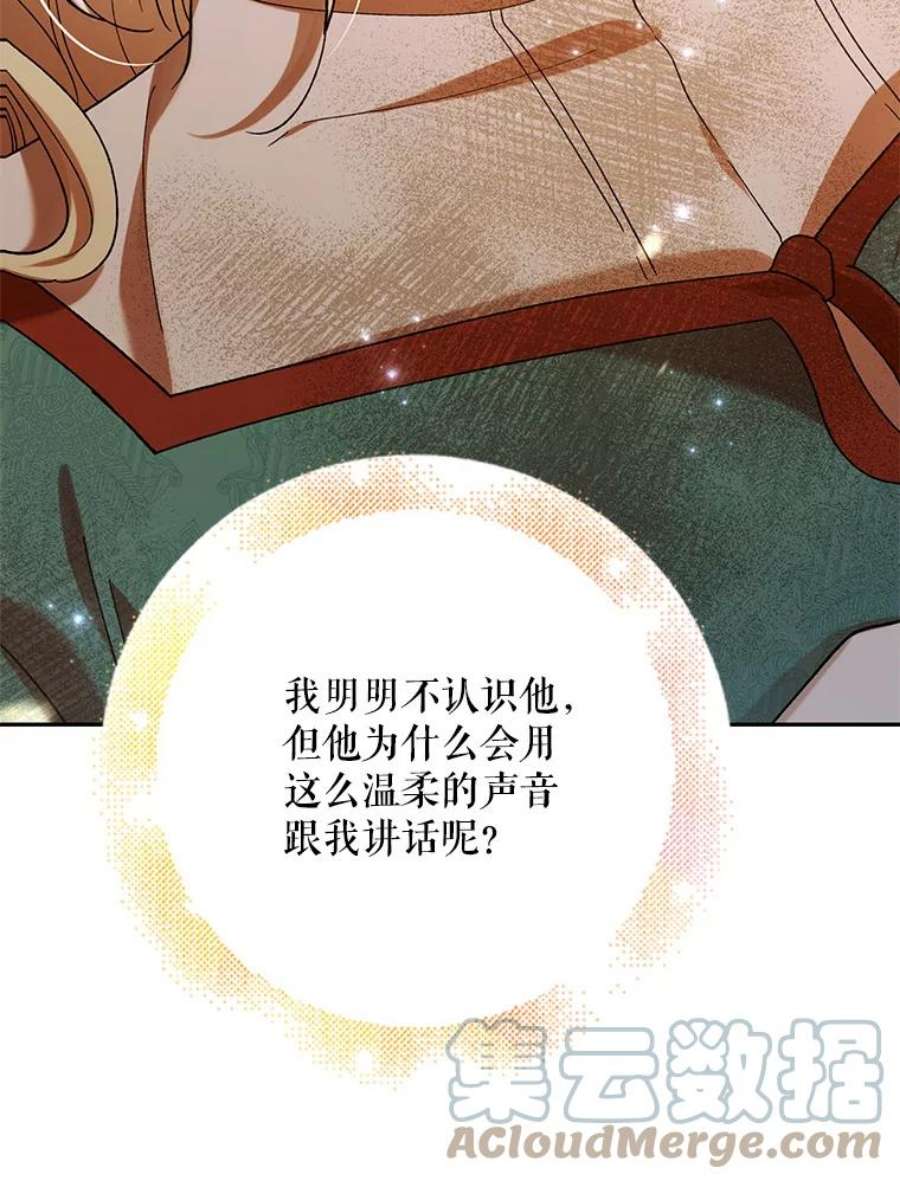 如何守护温柔的你66.第三羽翼觉醒