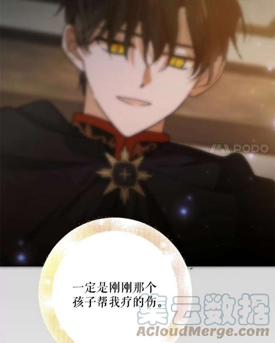 如何守护温柔的你66.第三羽翼觉醒
