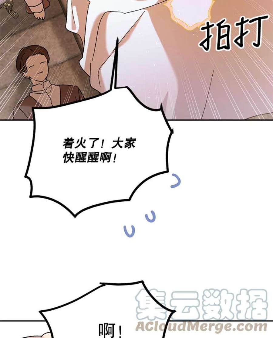 如何守护温柔的你66.第三羽翼觉醒