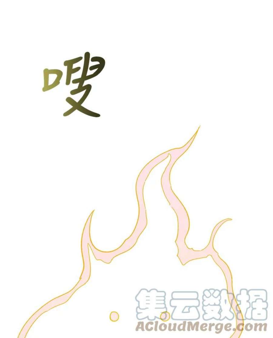 如何守护温柔的你66.第三羽翼觉醒