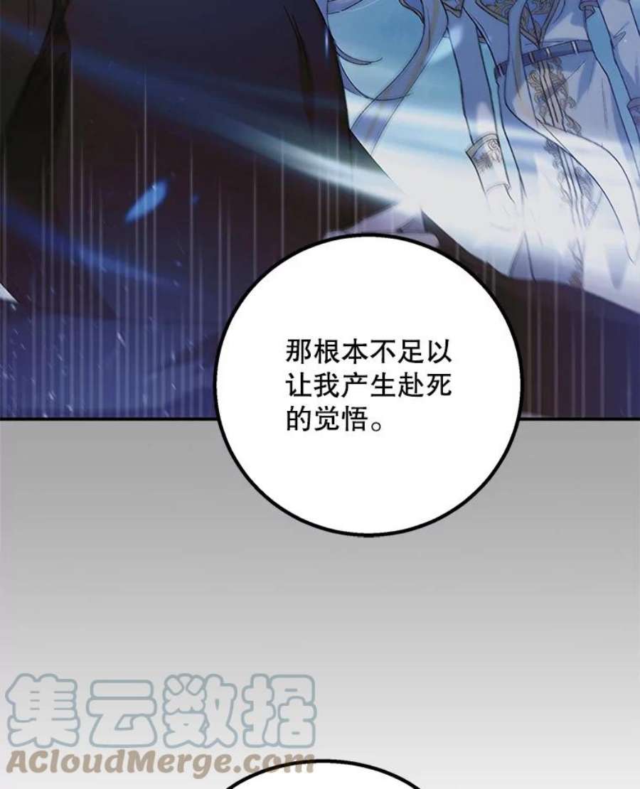 如何守护温柔的你66.第三羽翼觉醒
