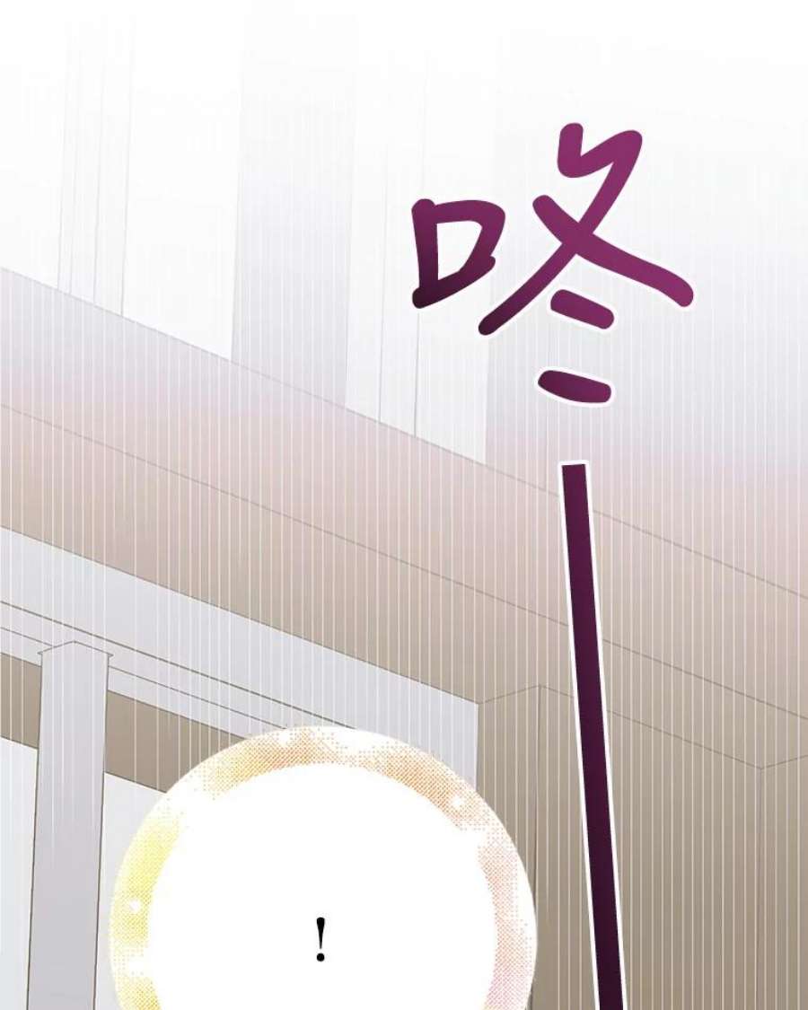 如何守护温柔的你66.第三羽翼觉醒