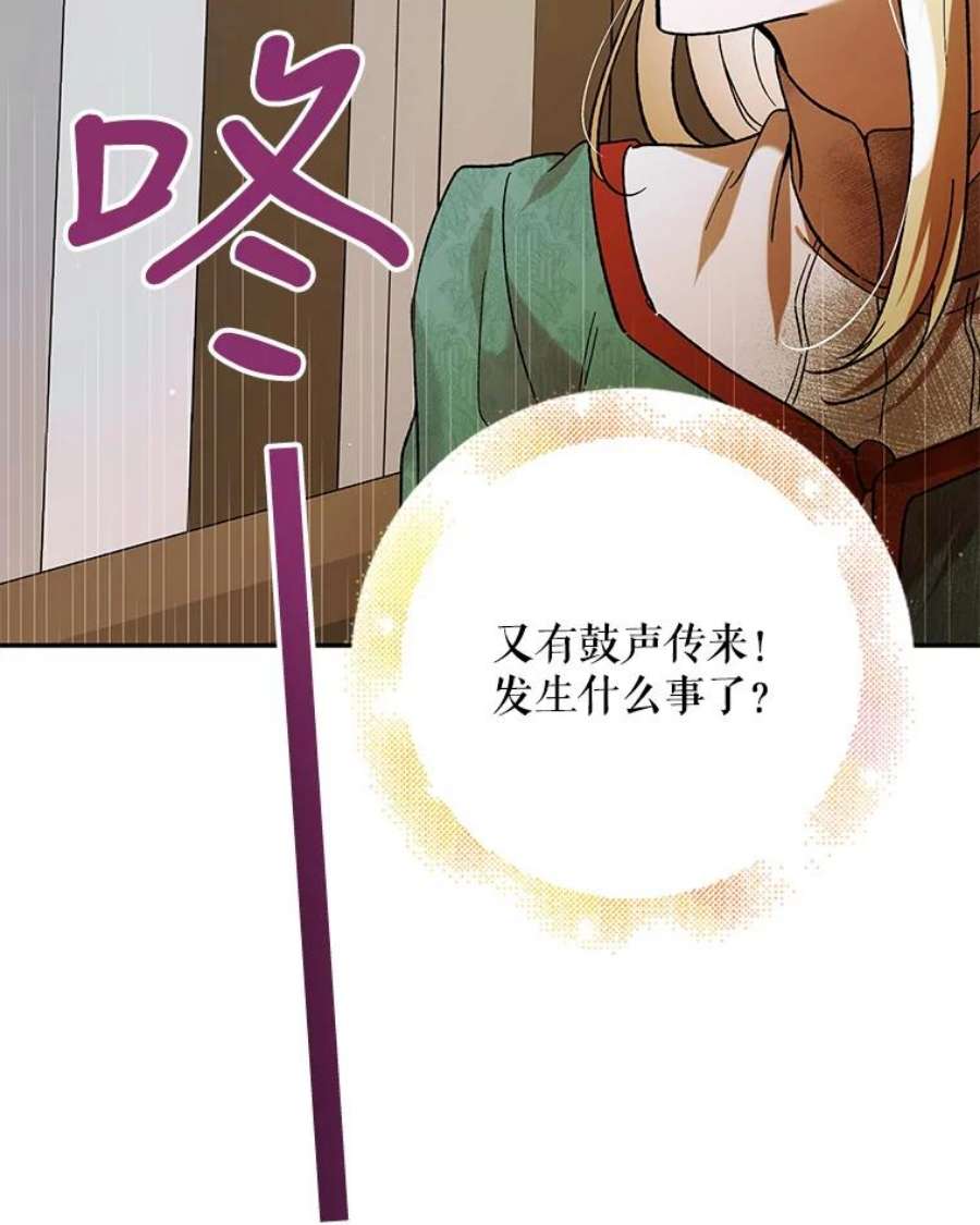 如何守护温柔的你66.第三羽翼觉醒