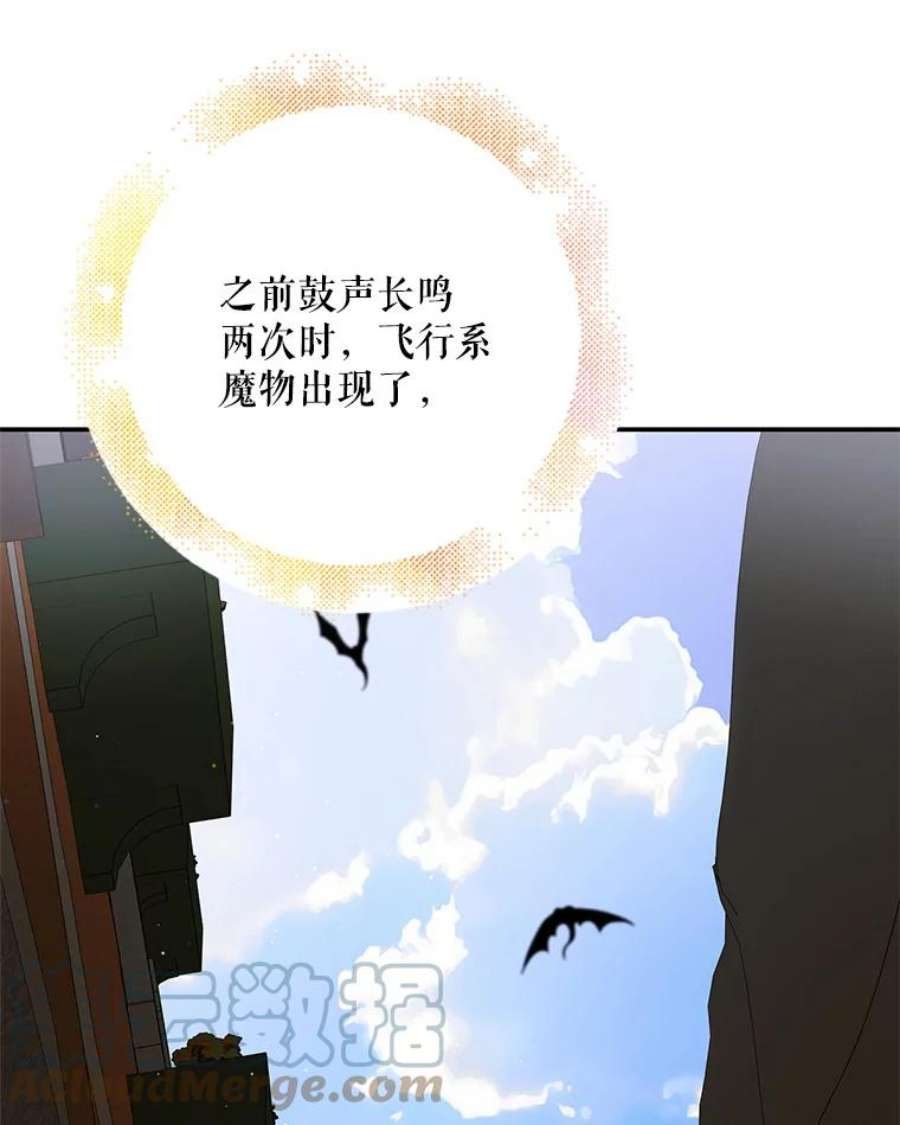 如何守护温柔的你66.第三羽翼觉醒