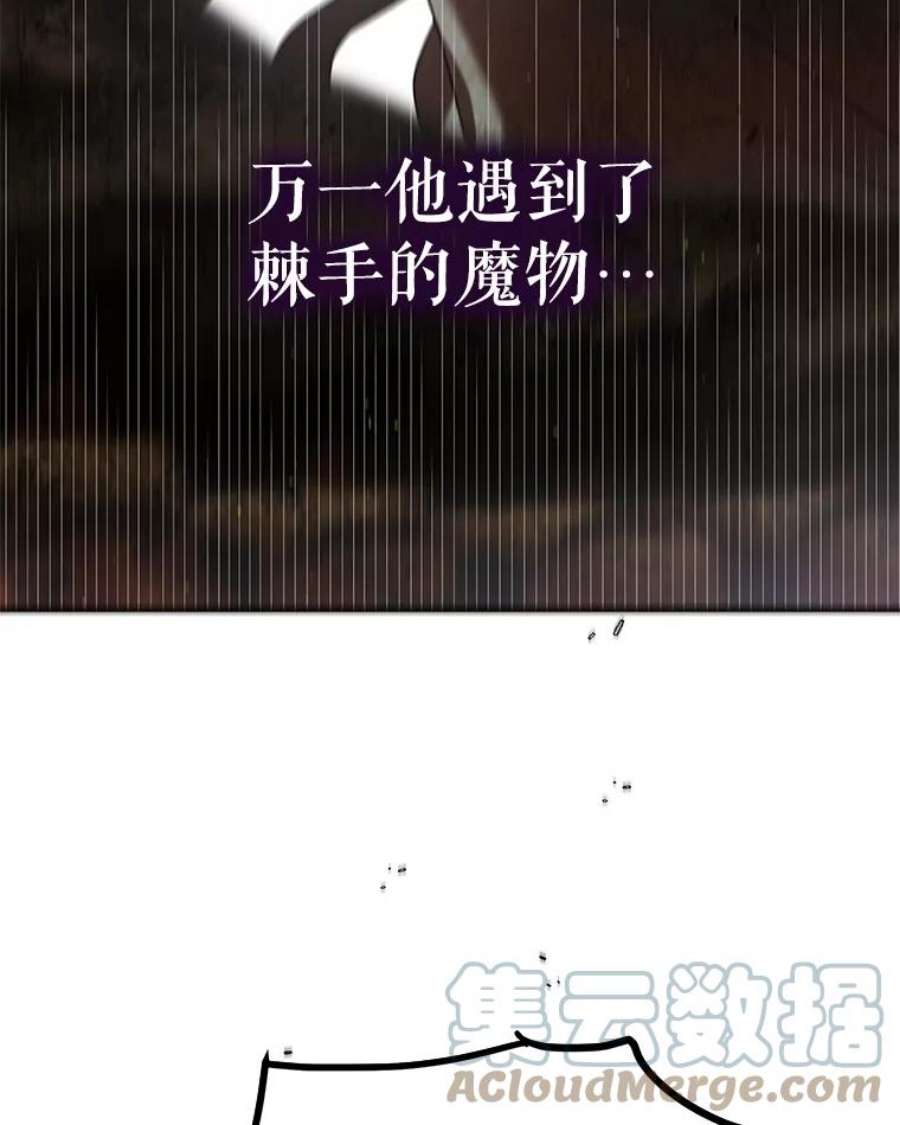 如何守护温柔的你66.第三羽翼觉醒