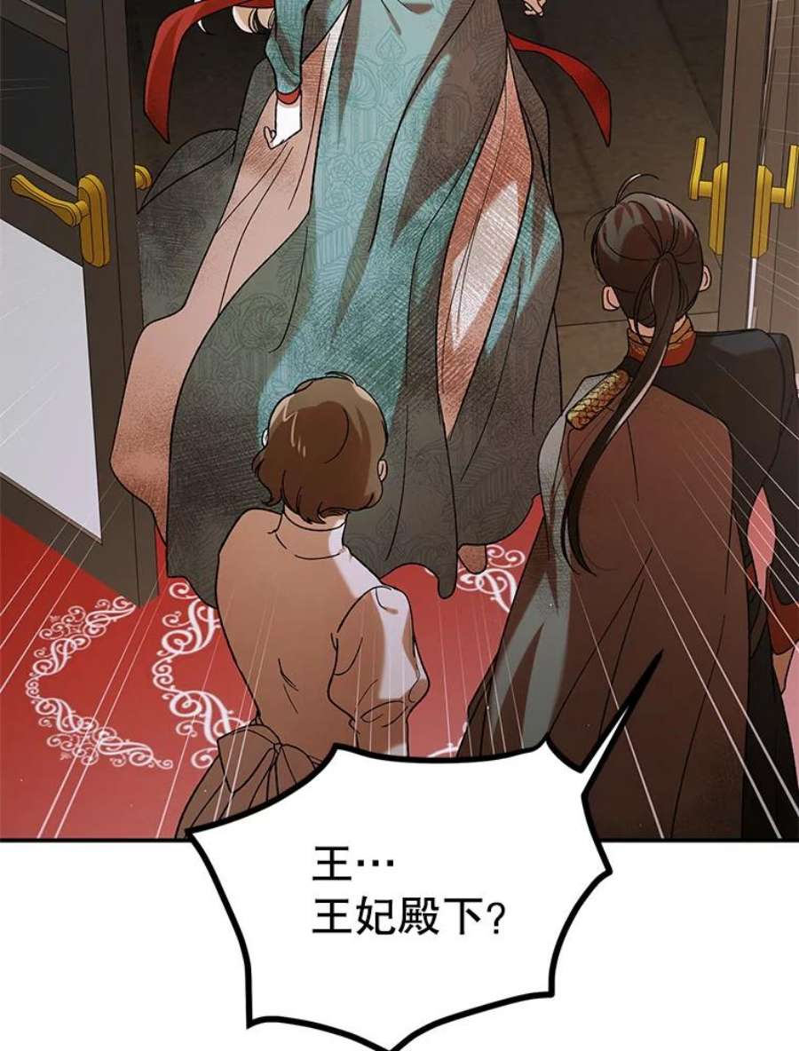如何守护温柔的你66.第三羽翼觉醒