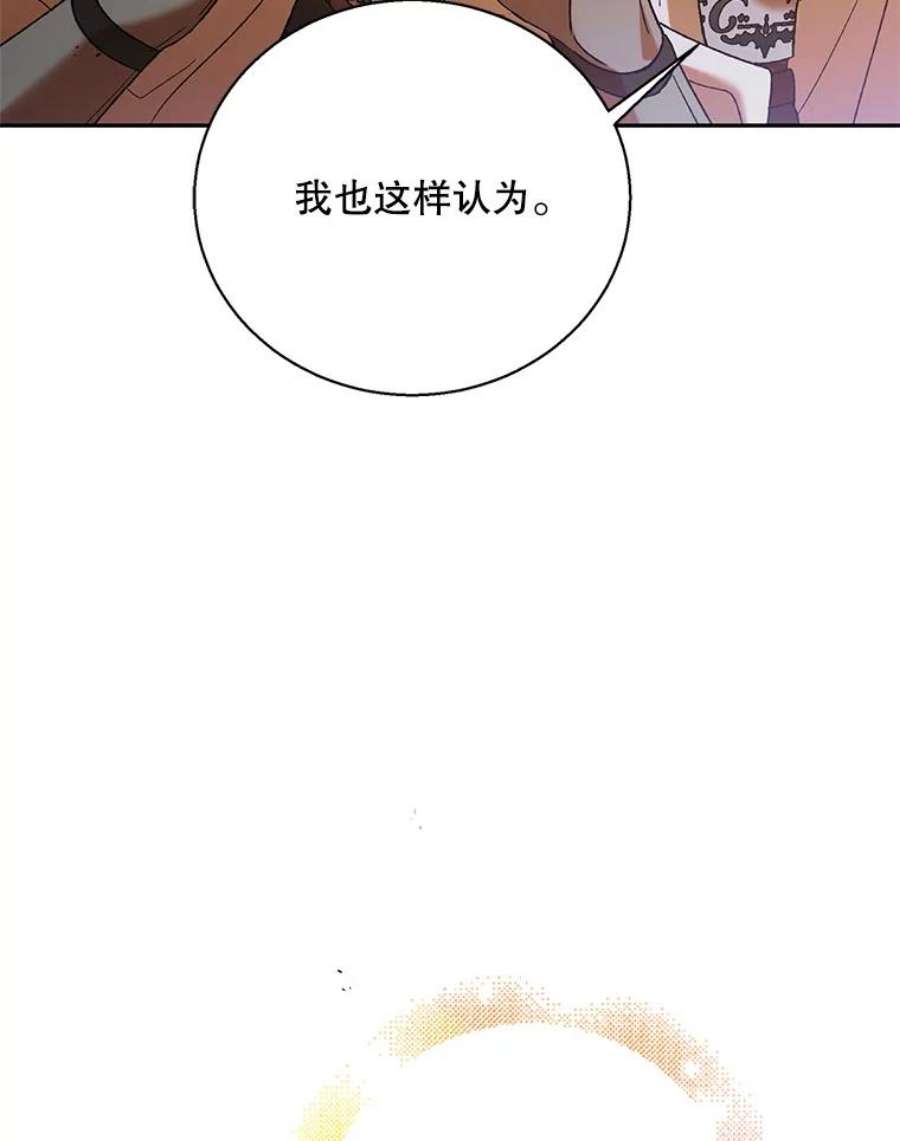 如何守护温柔的你67.力量来源