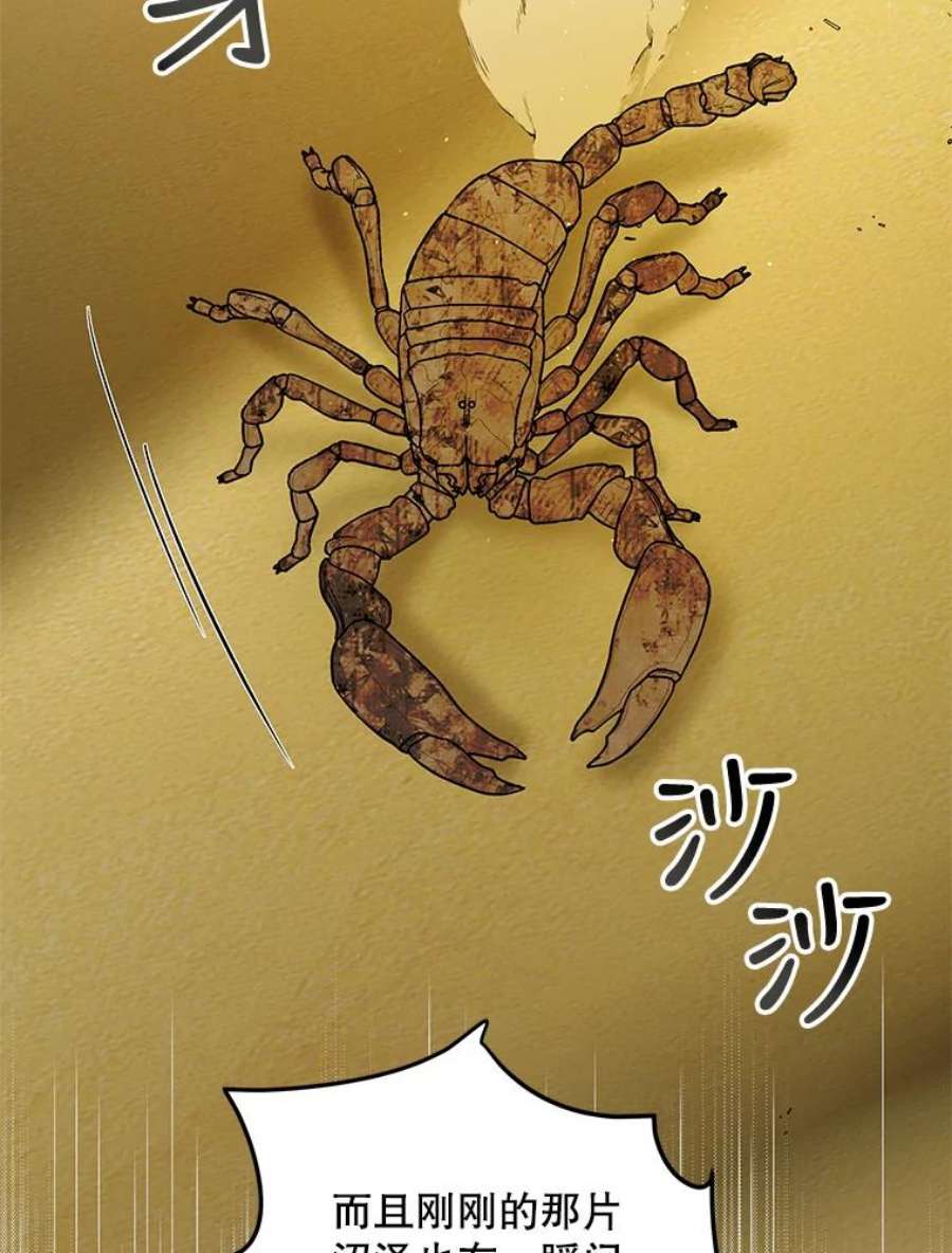 如何守护温柔的你67.力量来源