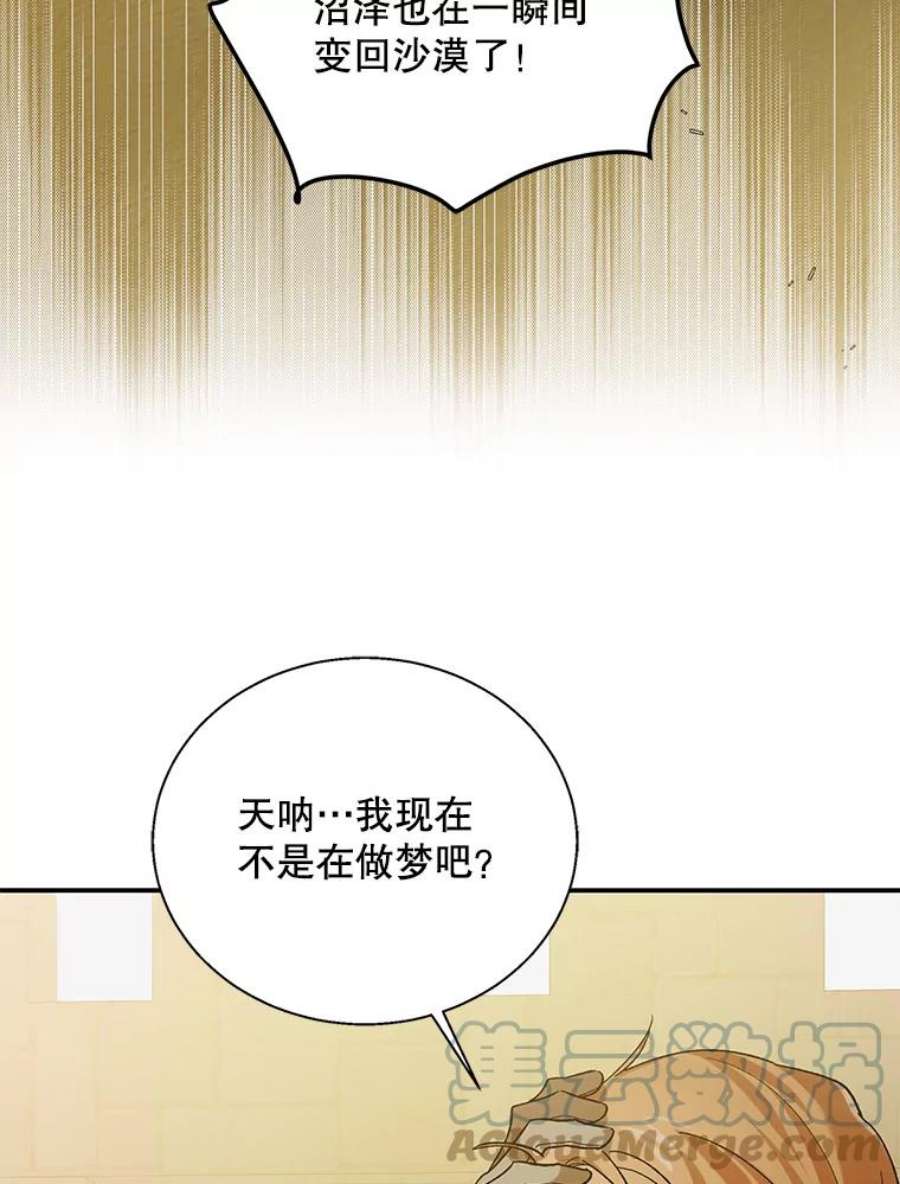 如何守护温柔的你67.力量来源
