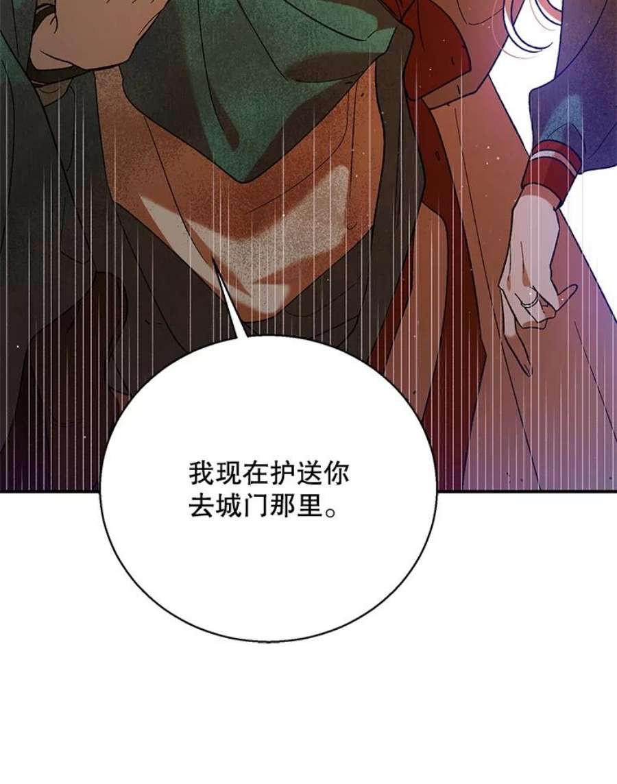 如何守护温柔的你67.力量来源