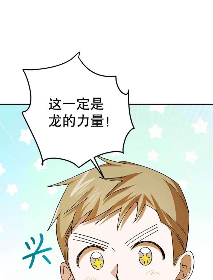 如何守护温柔的你67.力量来源