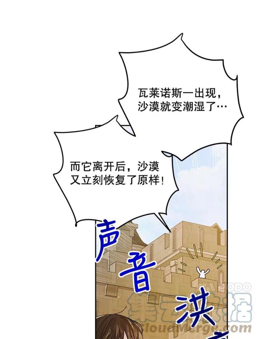如何守护温柔的你67.力量来源