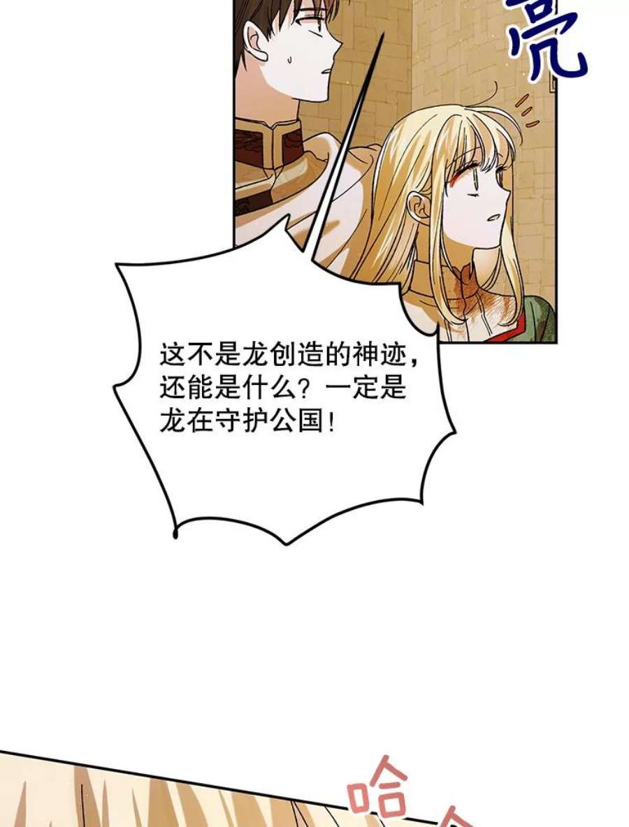 如何守护温柔的你67.力量来源