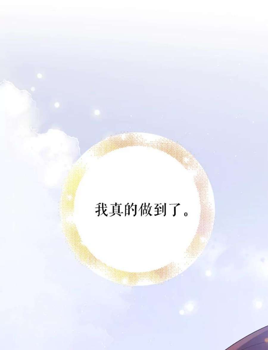 如何守护温柔的你67.力量来源