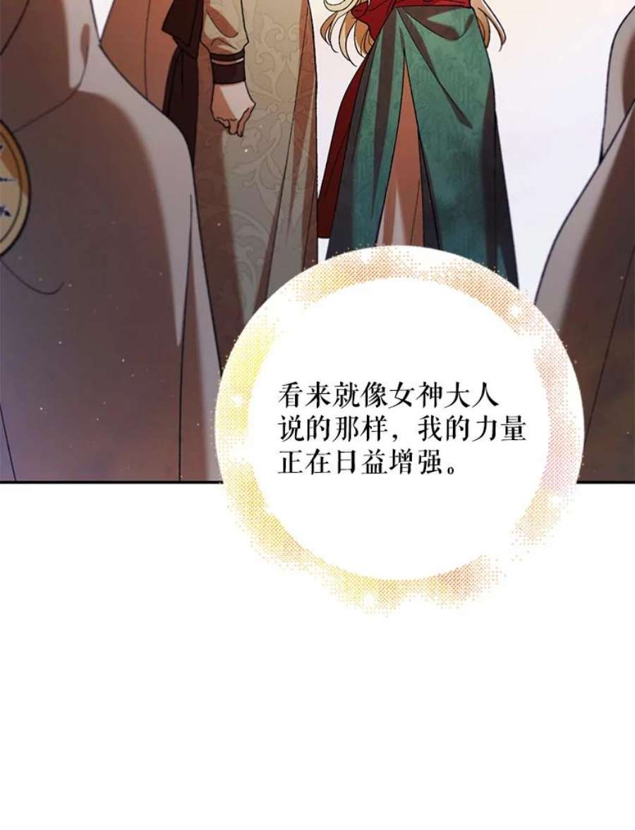 如何守护温柔的你67.力量来源