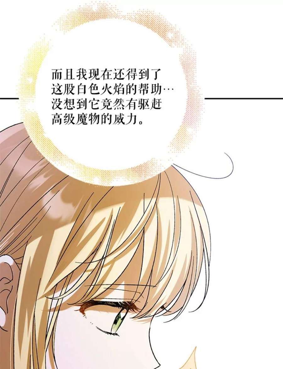 如何守护温柔的你67.力量来源