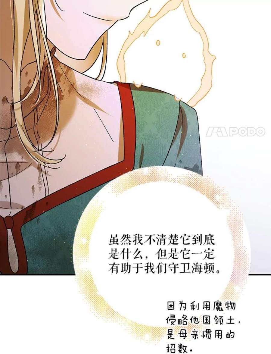 如何守护温柔的你67.力量来源