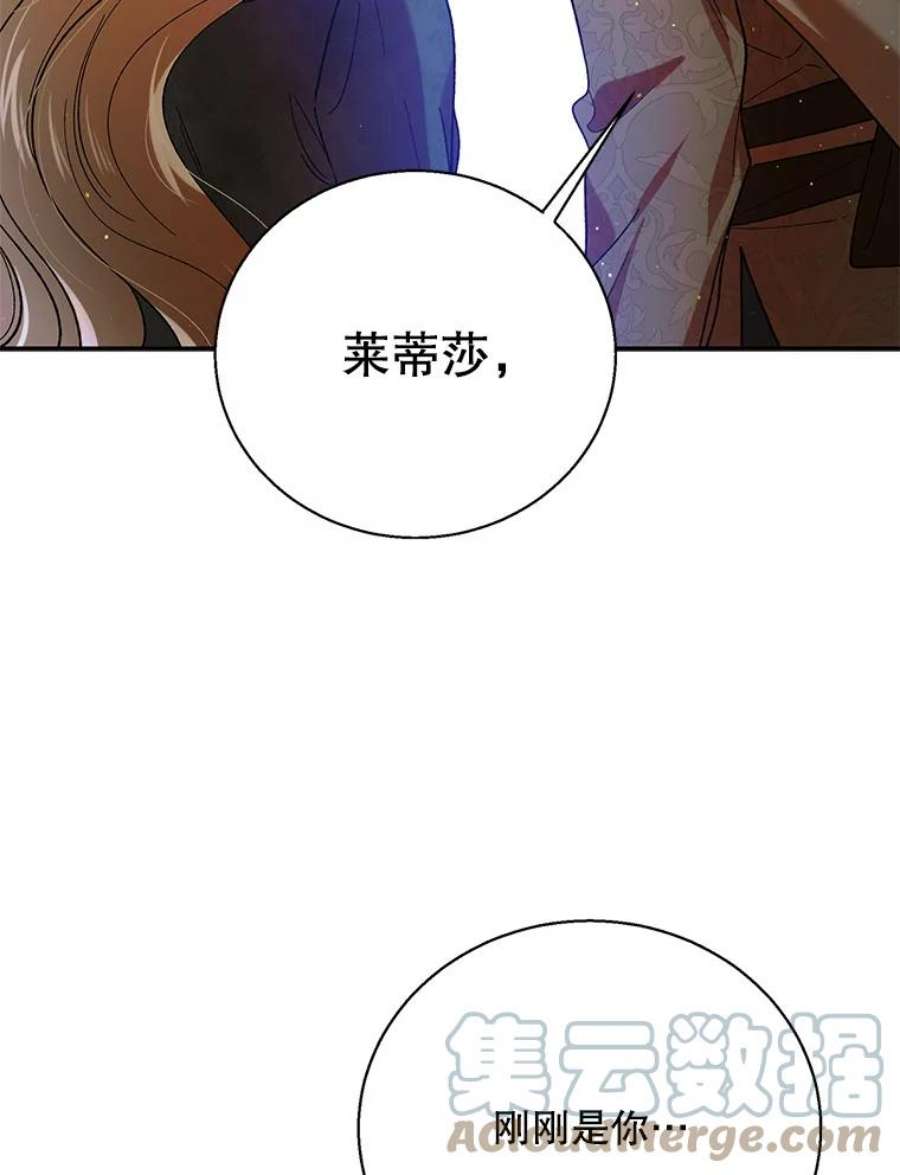 如何守护温柔的你67.力量来源