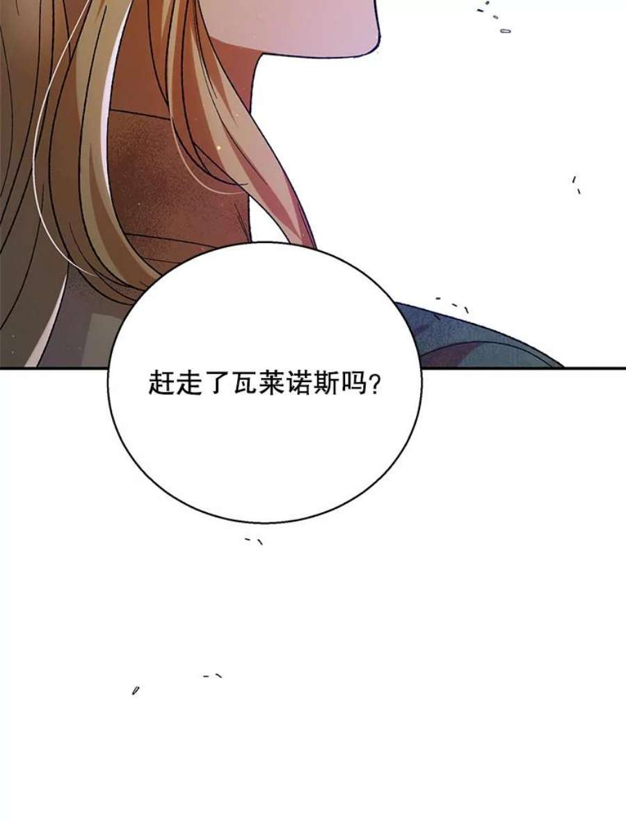 如何守护温柔的你67.力量来源
