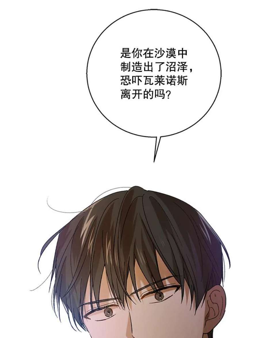 如何守护温柔的你67.力量来源