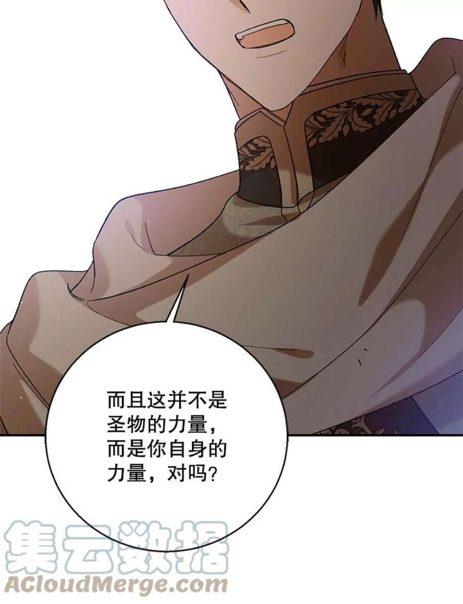 如何守护温柔的你67.力量来源
