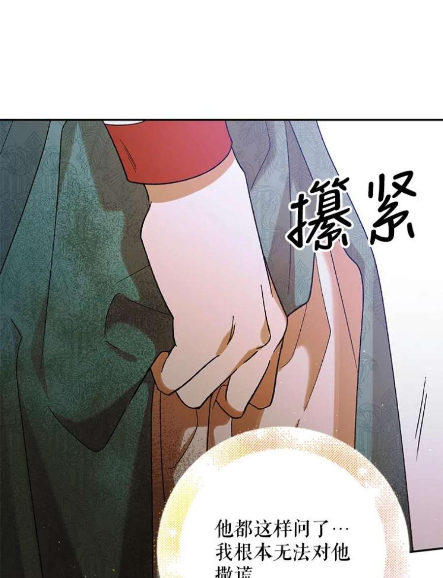 如何守护温柔的你67.力量来源