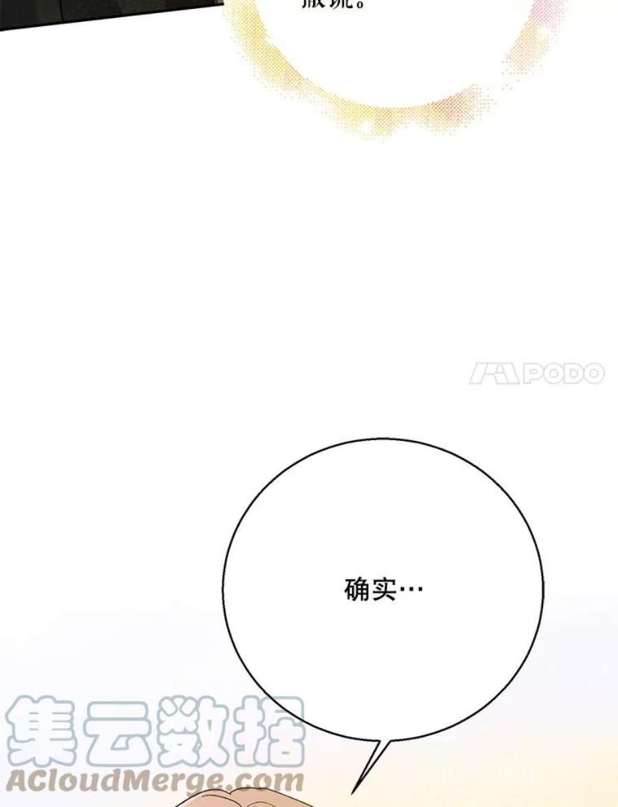 如何守护温柔的你67.力量来源