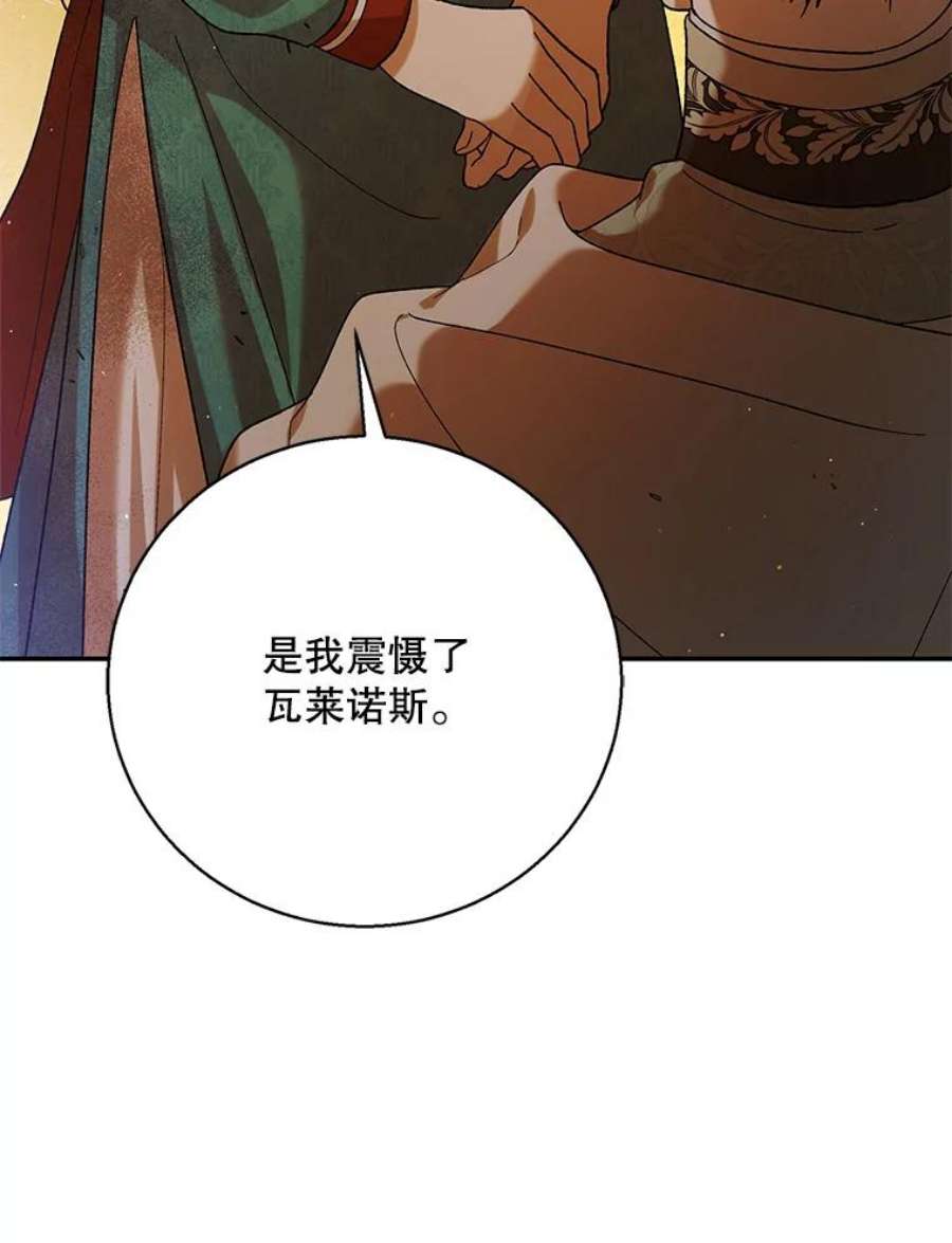 如何守护温柔的你67.力量来源