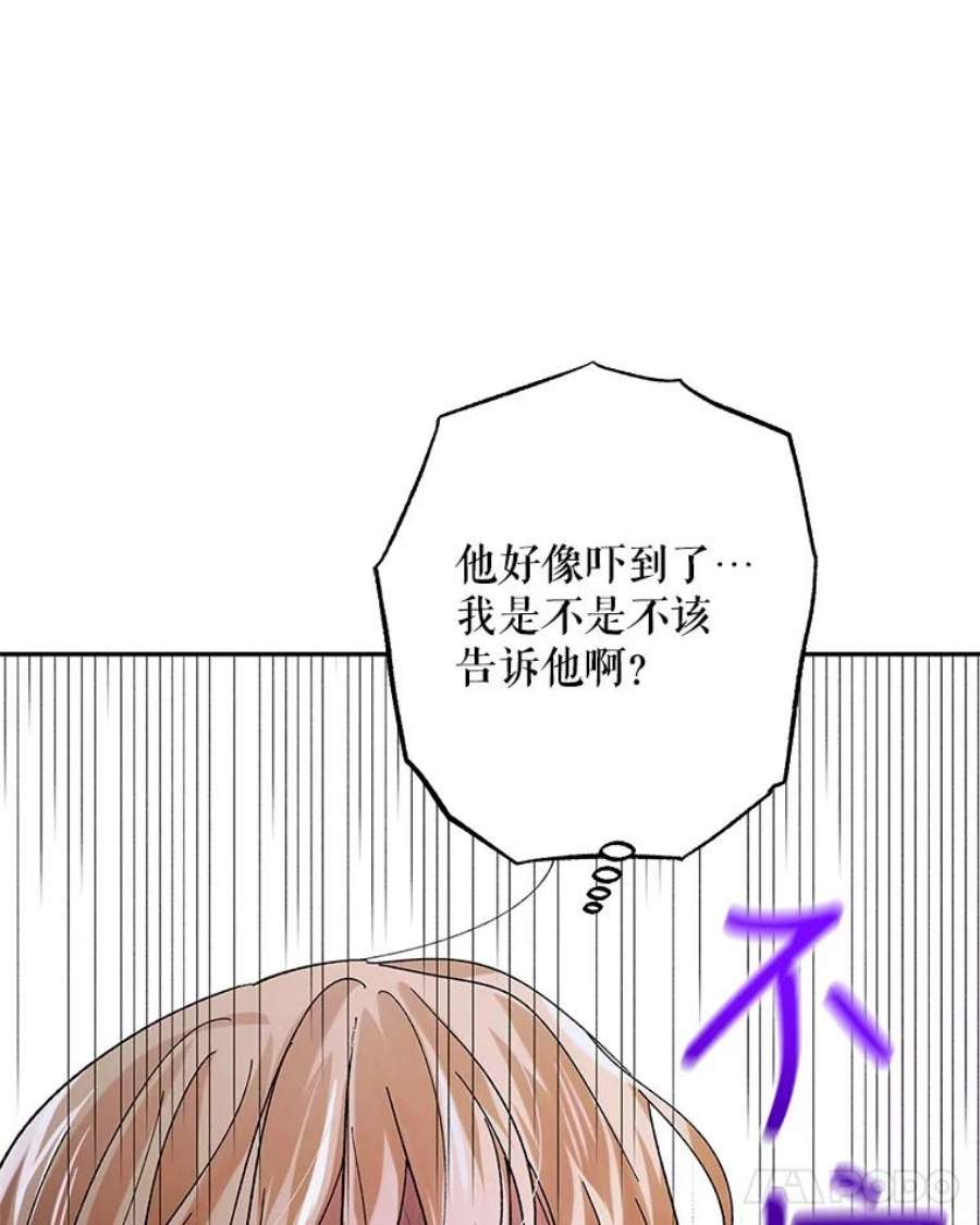 如何守护温柔的你67.力量来源