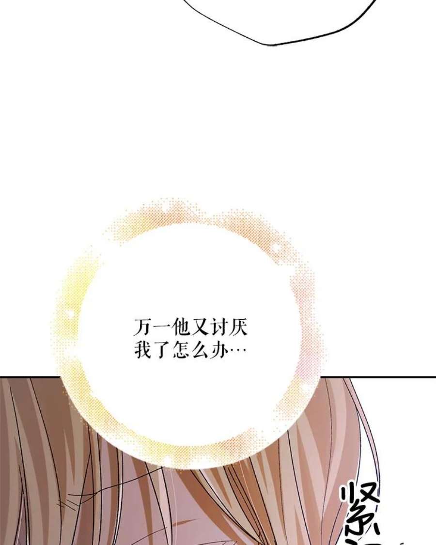 如何守护温柔的你67.力量来源