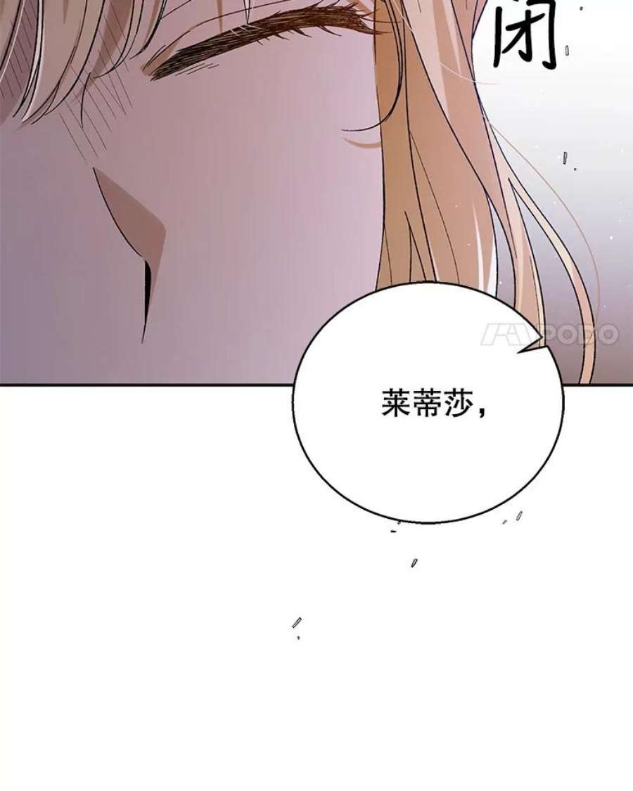 如何守护温柔的你67.力量来源