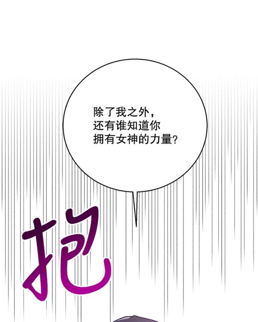 如何守护温柔的你67.力量来源