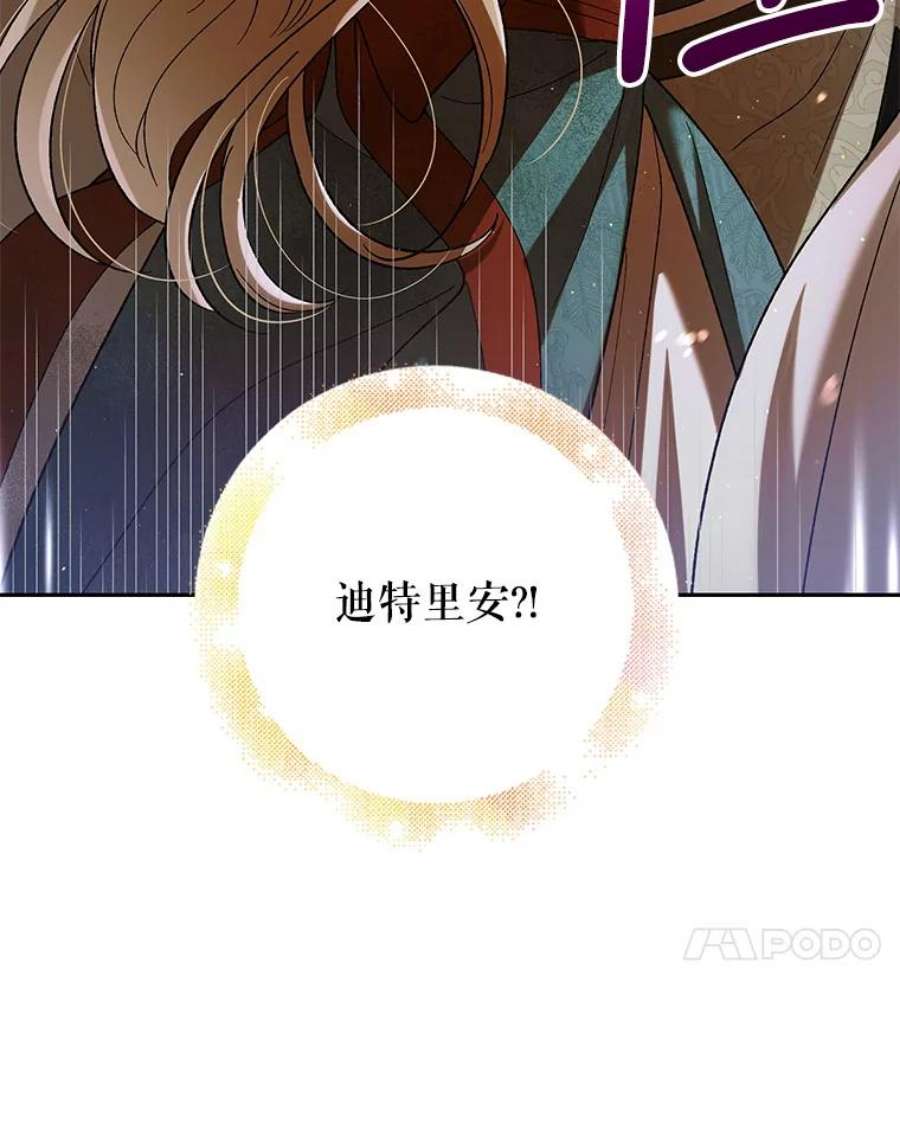 如何守护温柔的你67.力量来源