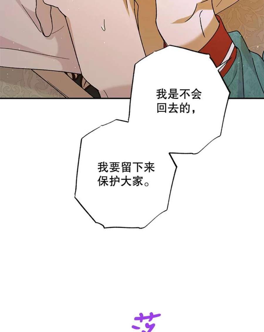 如何守护温柔的你67.力量来源