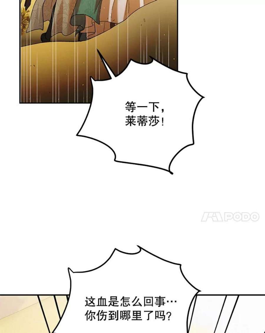 如何守护温柔的你67.力量来源
