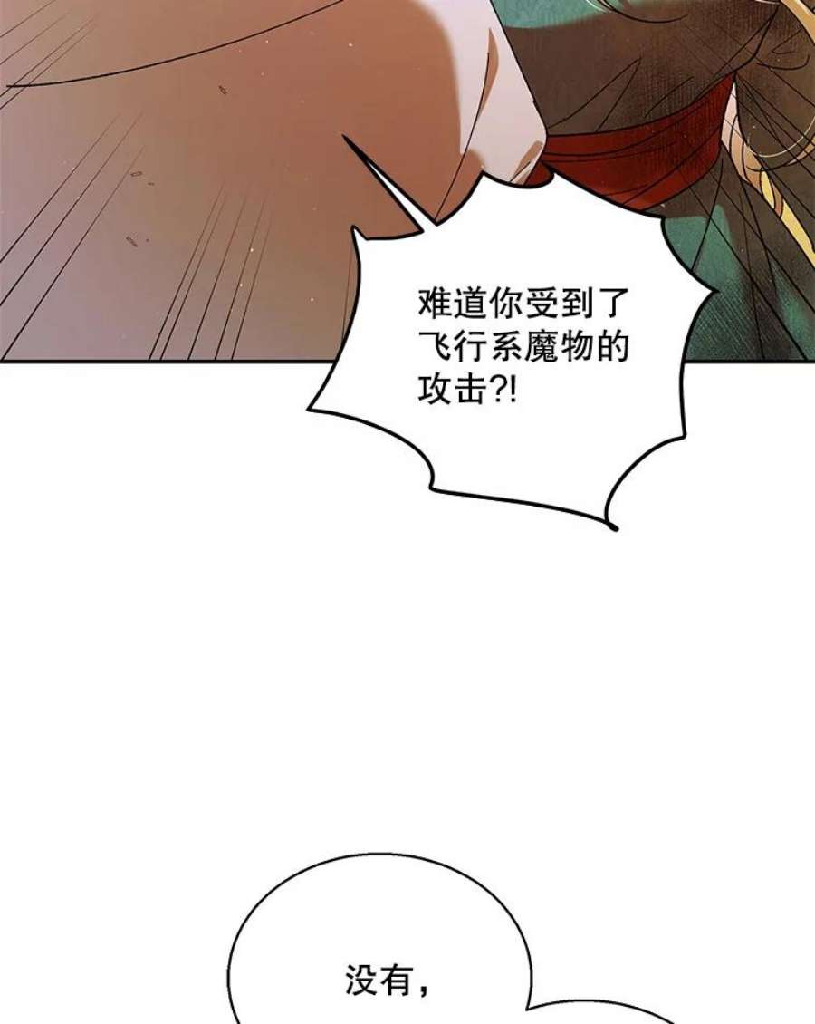 如何守护温柔的你67.力量来源